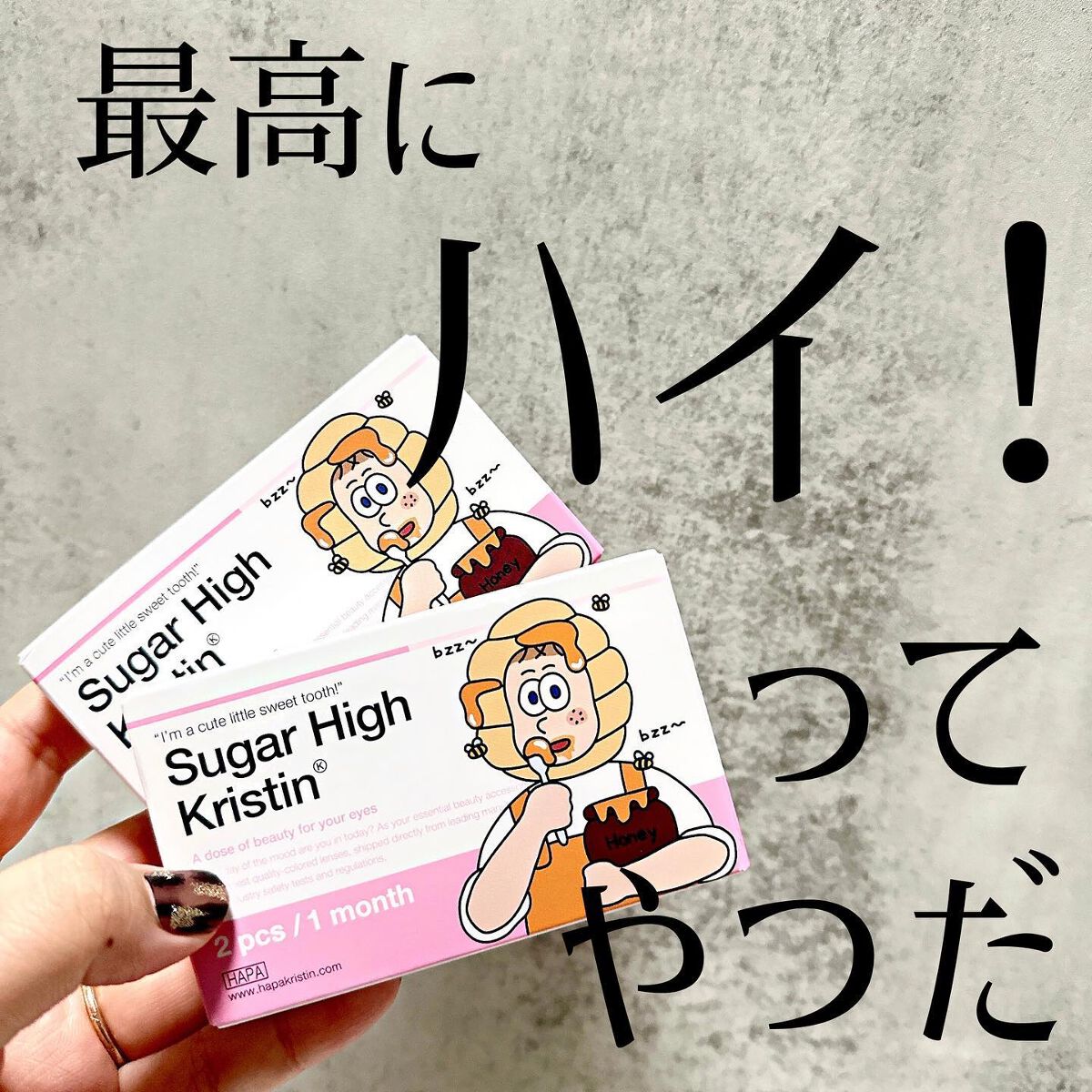 Suger High Kristin/Hapa kristin/カラーコンタクトレンズを使ったクチコミ(1枚目)