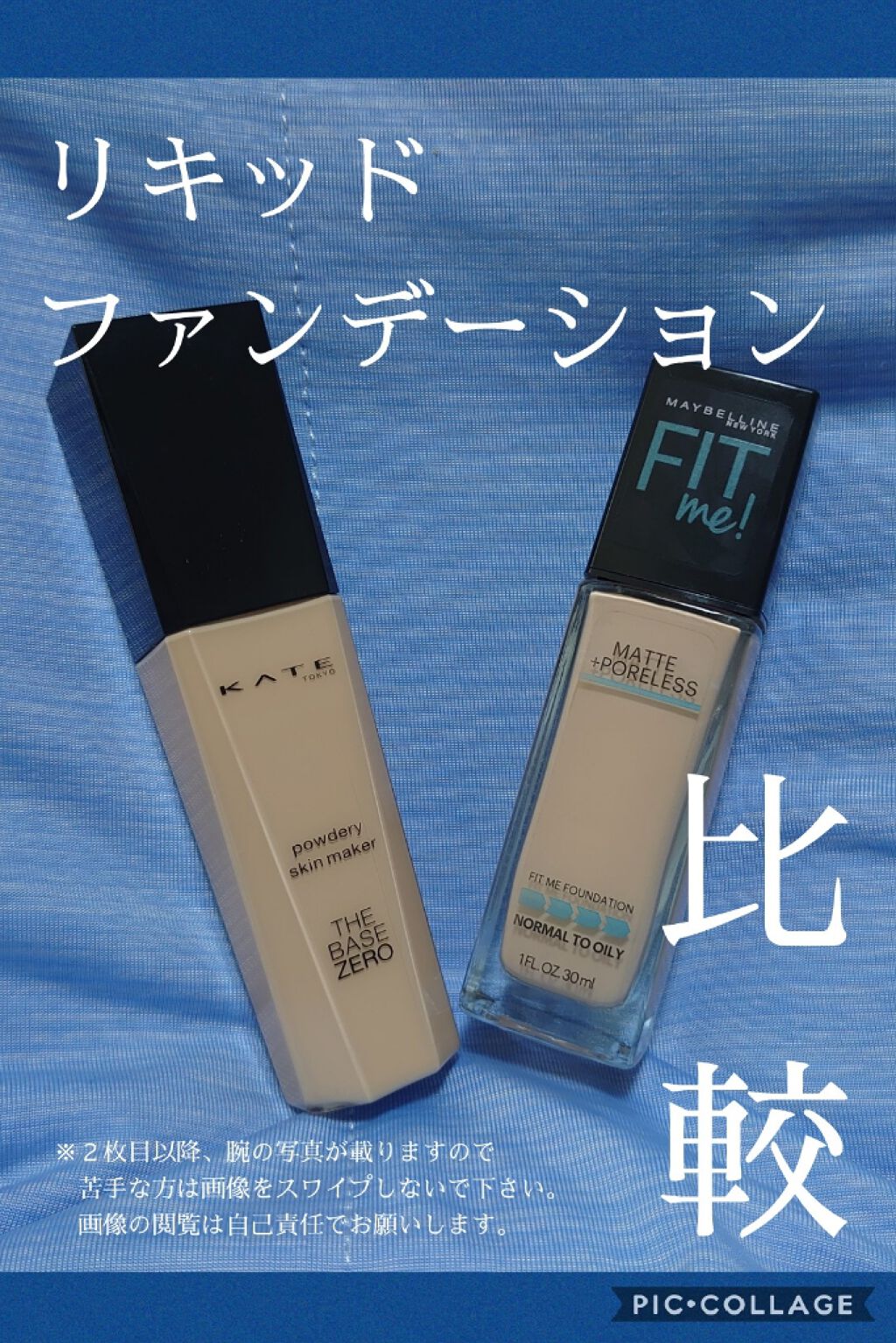 フィットミーリキッドファンデーション/MAYBELLINE NEW YORK/リキッドファンデーションを使ったクチコミ（1枚目）
