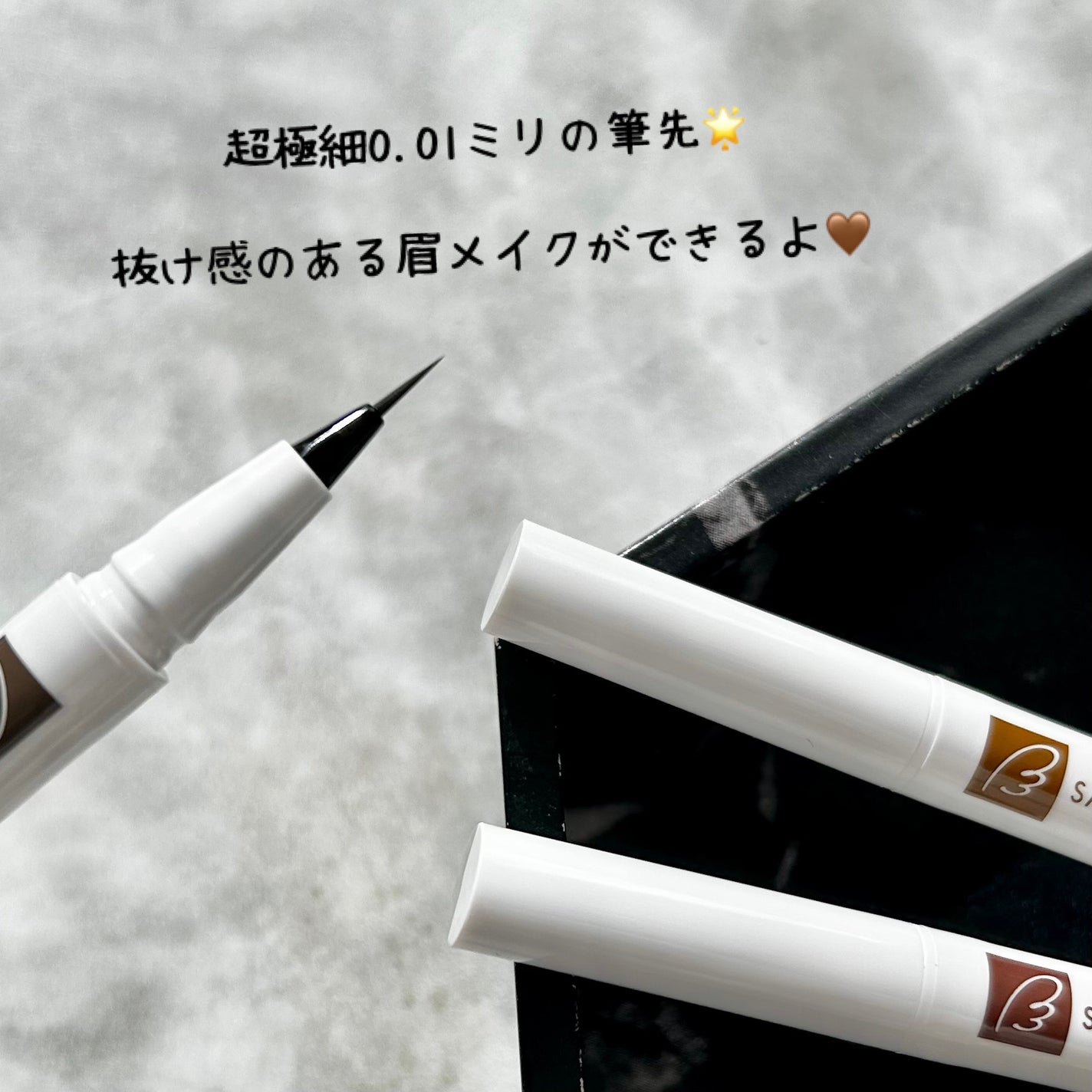 シューティングリキッドアイブロウ/サナ ニューボーン/リキッドアイブロウを使ったクチコミ(3枚目)