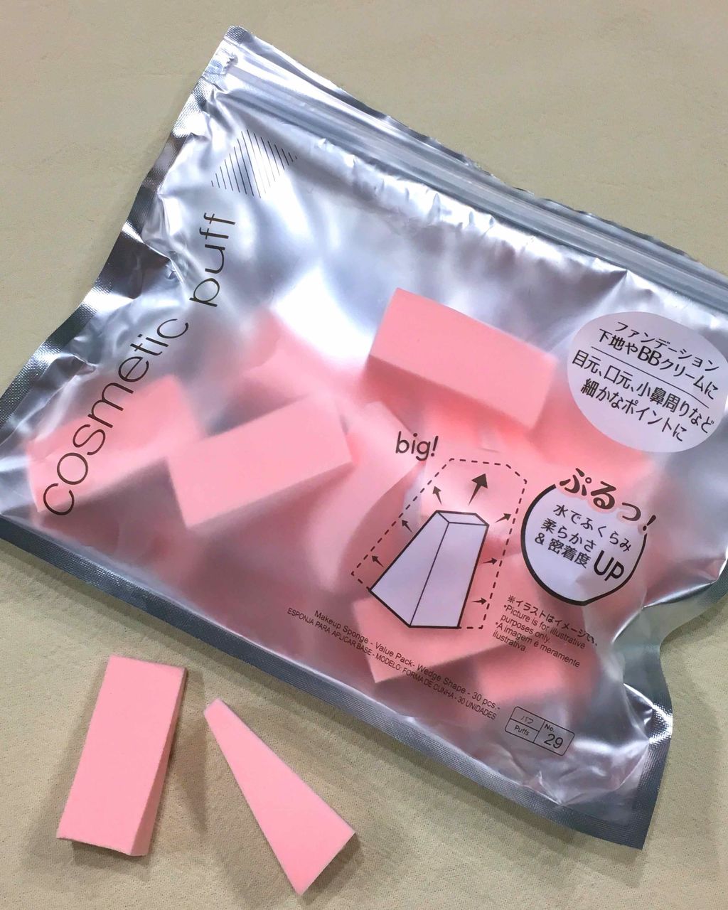 メイクアップスポンジ（バリューパック、ハウス型、１４個）/DAISO/パフ・スポンジを使ったクチコミ（3枚目）