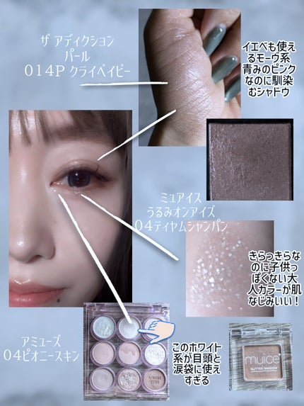 アイカラーパレット/AMUSE/アイシャドウパレットを使ったクチコミ(2枚目)