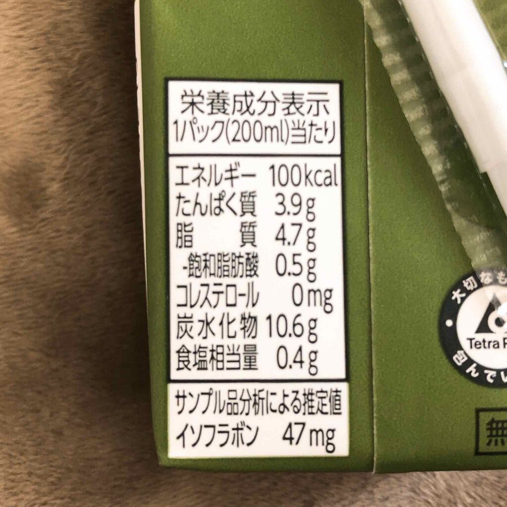 抹茶豆乳/マルサン/豆乳飲料を使ったクチコミ（2枚目）