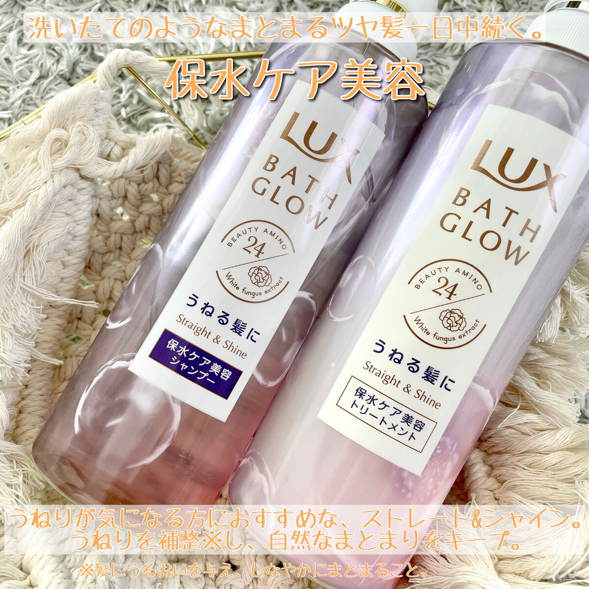 バスグロウ ストレート&シャイン シャンプー/トリートメント/LUX/市販シャンプーを使ったクチコミ（2枚目）