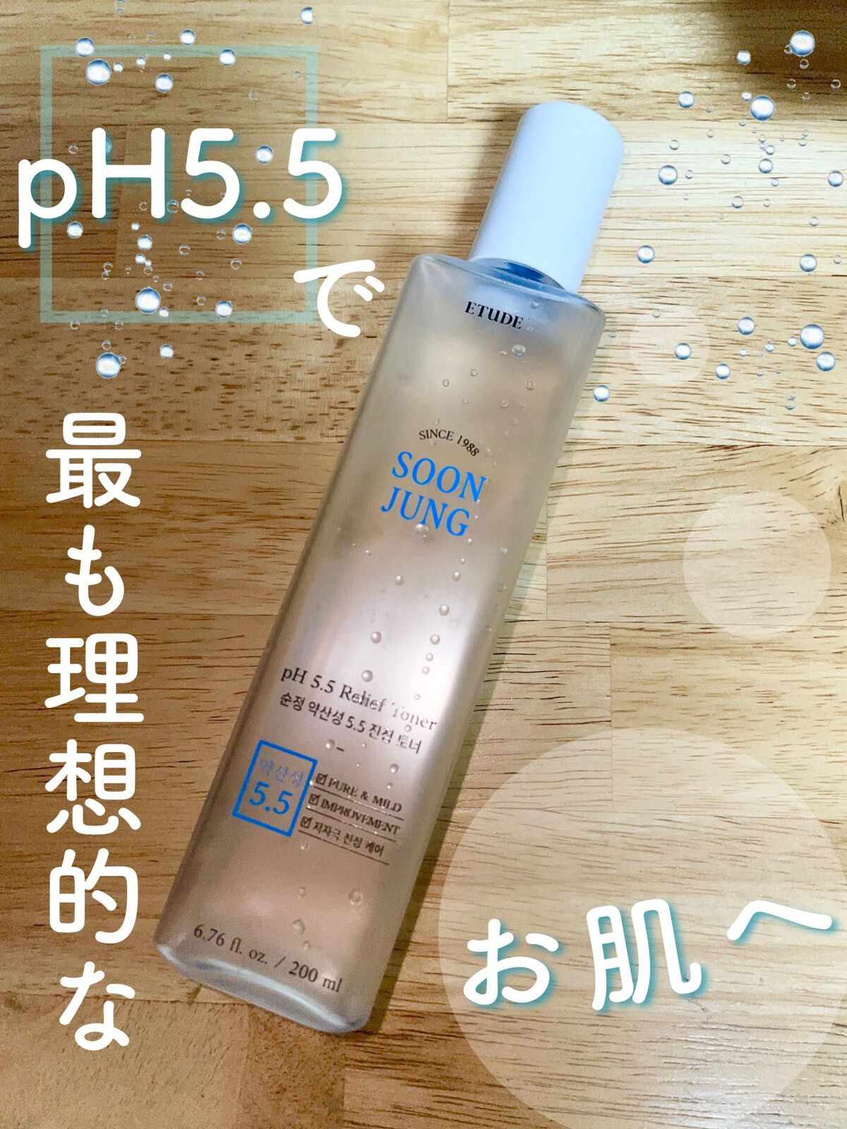 スンジョン トナー/ETUDE/化粧水を使ったクチコミ(1枚目)