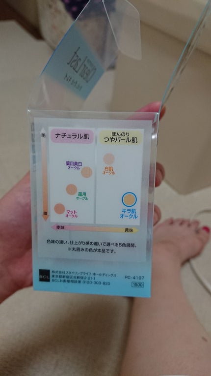 フェイスパウダー 薬用オークル/クリアラスト/プレストパウダーを使ったクチコミ(3枚目)