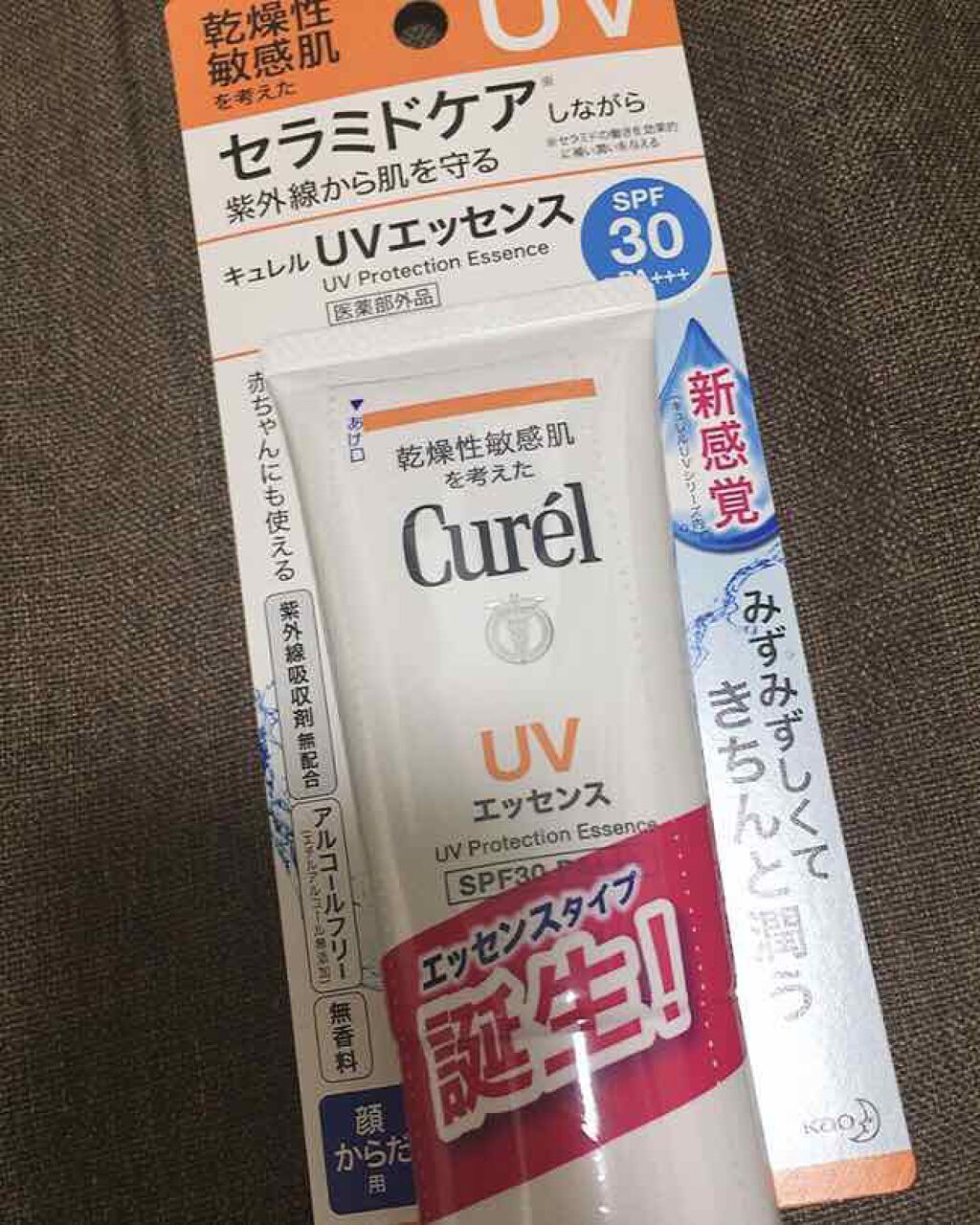 UVエッセンス SPF30/キュレル/日焼け止め・UVケアを使ったクチコミ（1枚目）