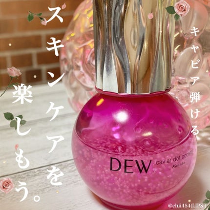 キャビアドットブースター/DEW/ブースター・導入液を使ったクチコミ(1枚目)