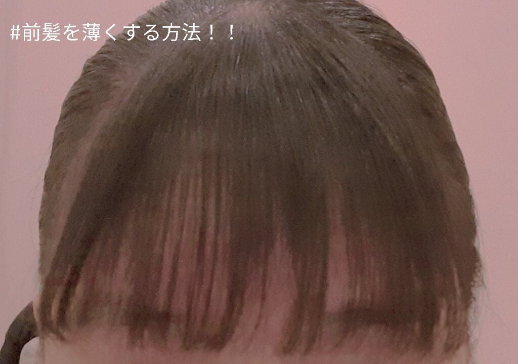 fresh_cosme_u1bk on LIPS 「前髪をきれいにしたい人必殺!私は最初すごく前髪も含めて癖毛でし..」(1枚目)