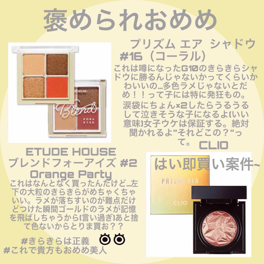 ブレンド フォー アイズ/ETUDE/アイシャドウパレットを使ったクチコミ（2枚目）