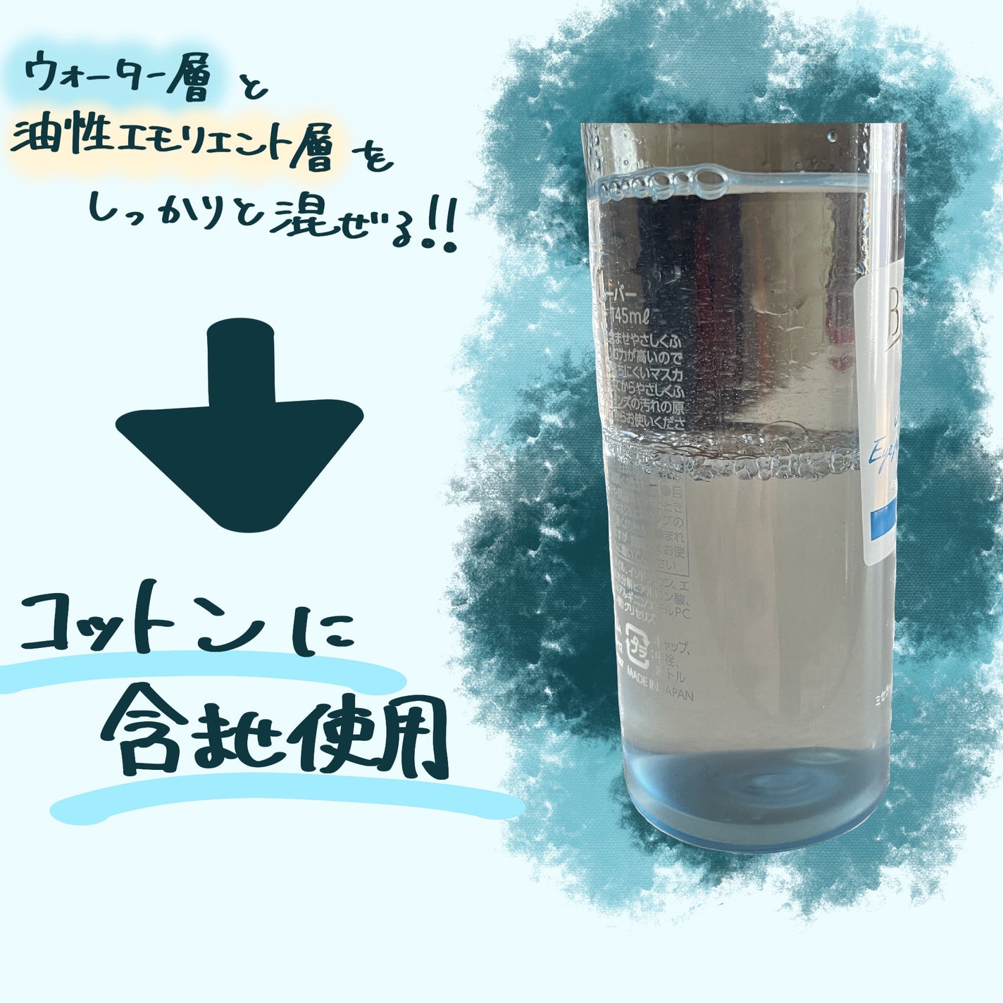 ミセラーアイメイクアップリムーバー/ビフェスタ/ポイントメイクリムーバーを使ったクチコミ(2枚目)