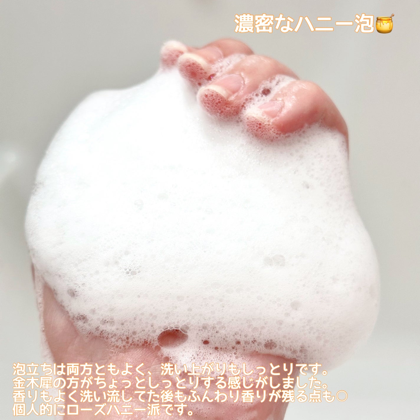 ディープモイスト ジェルボディウォッシュ/&honey/ボディソープを使ったクチコミ(4枚目)