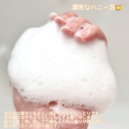 ディープモイスト ジェルボディウォッシュ/&honey/ボディソープを使ったクチコミ(4枚目)