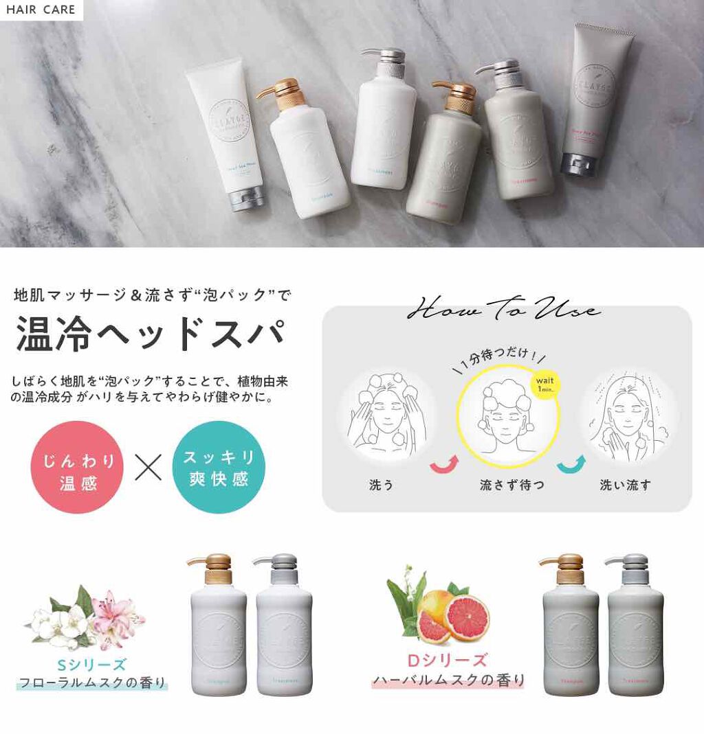 シャンプー／トリートメント SN　さらさら/CLAYGE/シャンプー・コンディショナーを使ったクチコミ（2枚目）