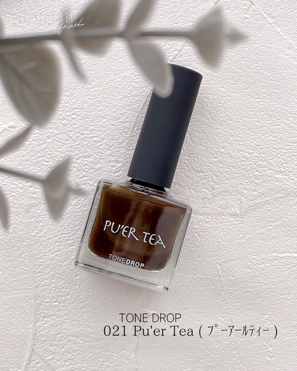 TONE DROP ネイルポリッシュ/D-UP/マニキュアを使ったクチコミ（3枚目）