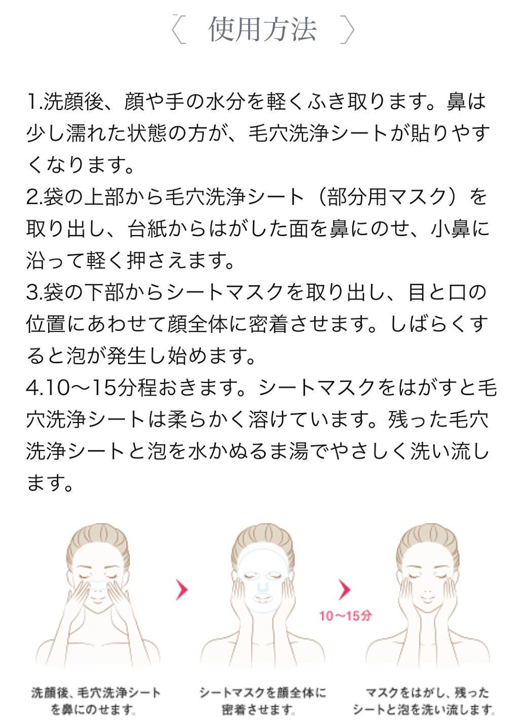 ホワイト もこもこ白泡マスク/リッツ/洗い流すパック・マスクを使ったクチコミ(4枚目)