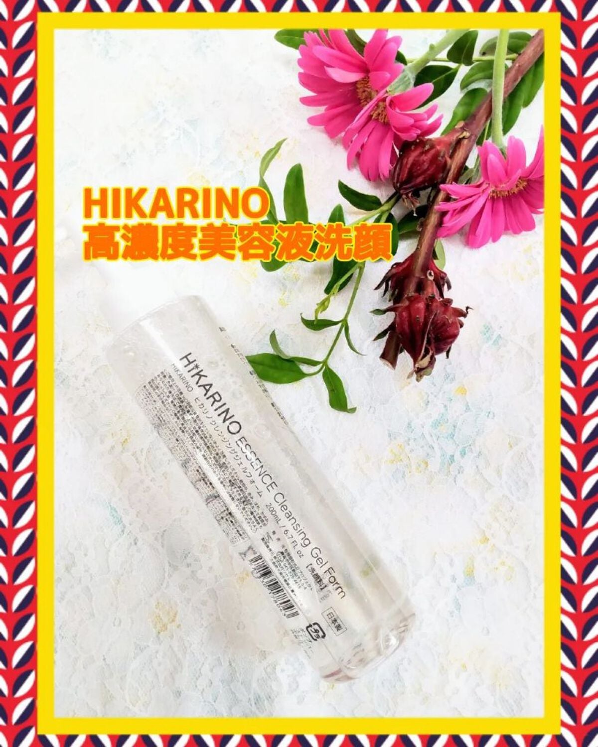 高濃度"美容液"洗顔 /HIKARINO*/洗顔フォームを使ったクチコミ(1枚目)