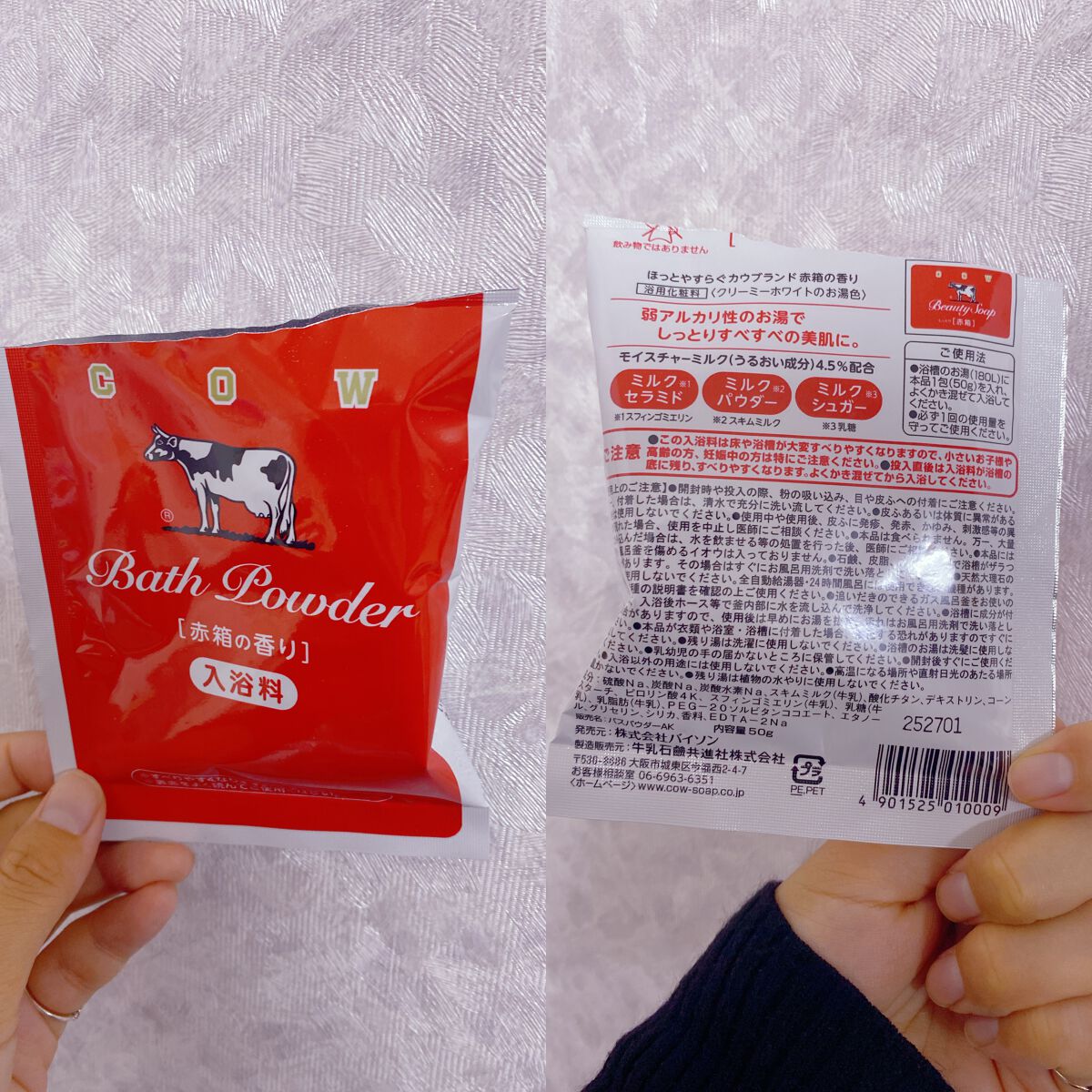 なめらかミルクバス 赤箱の香り/カウブランド/保湿系入浴剤を使ったクチコミ(1枚目)