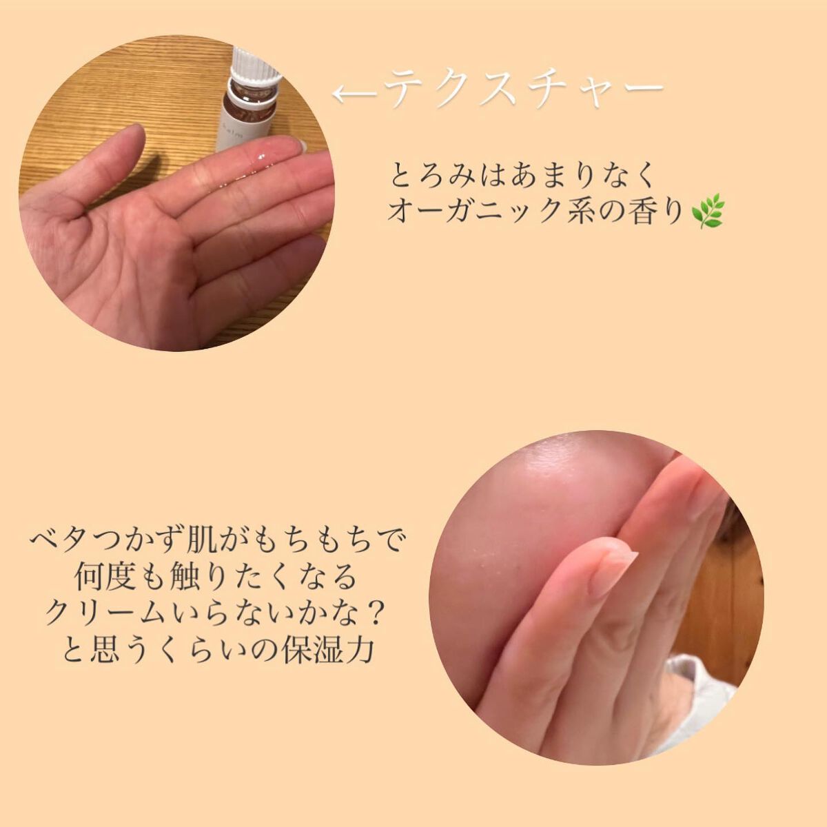 CBDスキンオイル/kalm/フェイスオイルを使ったクチコミ(4枚目)