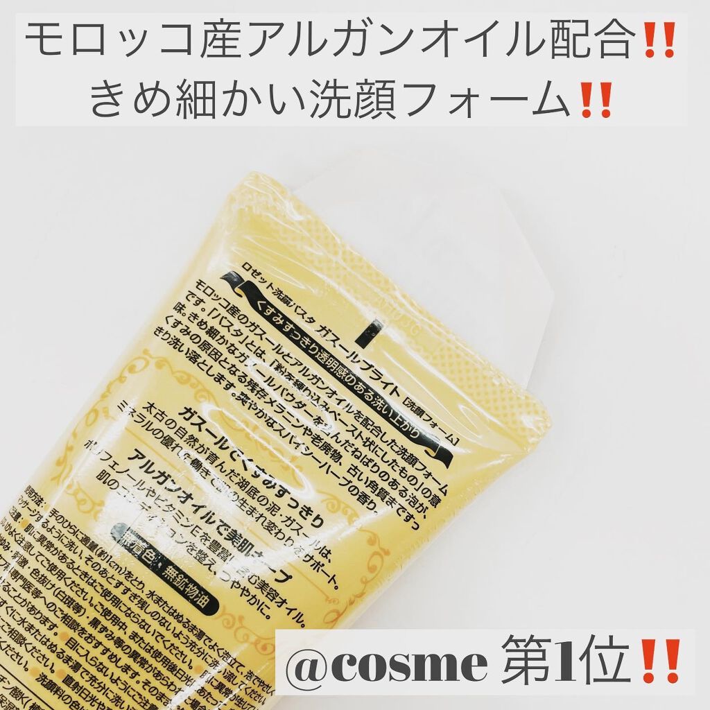 ロゼット洗顔パスタ 海泥スムース/ロゼット/洗顔フォームを使ったクチコミ（2枚目）