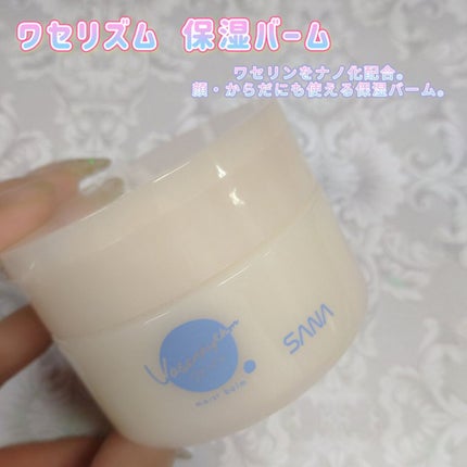 ワセリズム 保湿バーム/ワセリズム/フェイスバームを使ったクチコミ(4枚目)