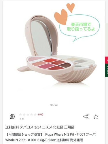 PUPA(プーパ)の人気コスメまとめ!クチコミ高評価のおすすめ商品も | LIPS