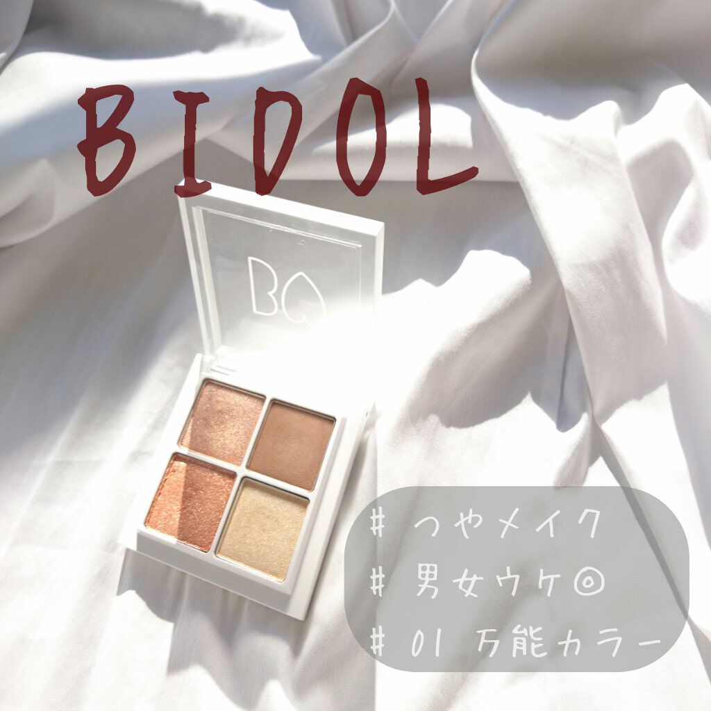 THE アイパレR/b idol/アイシャドウパレットを使ったクチコミ(1枚目)