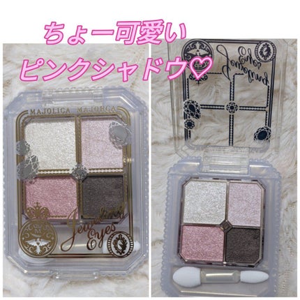 ジュエリングアイズ PK785 はじらい/MAJOLICA MAJORCA/アイシャドウパレットの画像