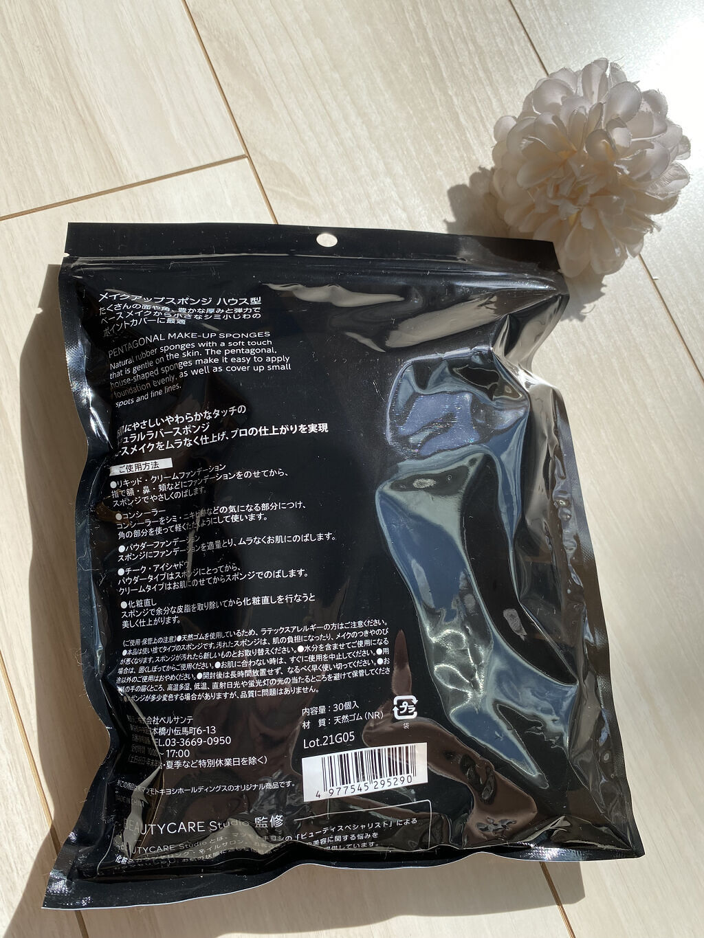 matsukiyo メイクアップスポンジ ハウス型/matsukiyo/パフ・スポンジを使ったクチコミ（2枚目）