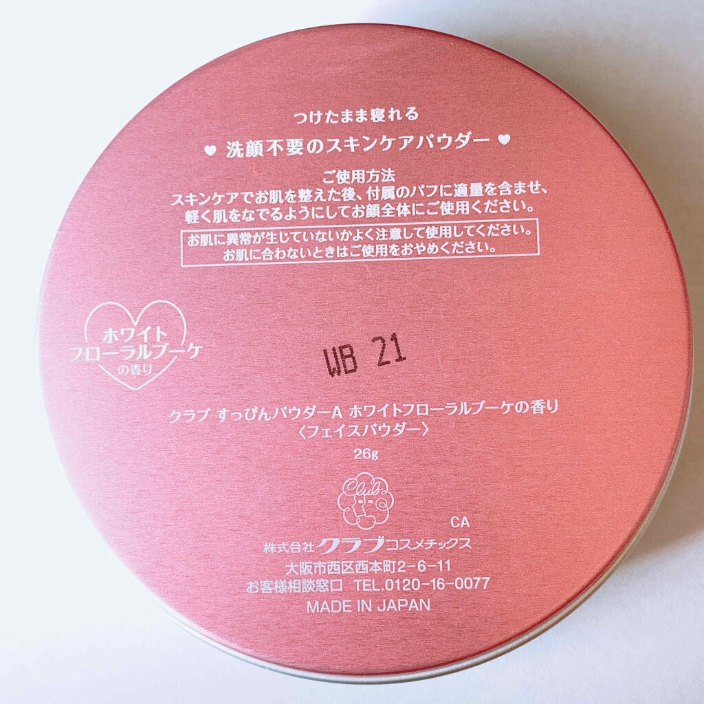 すっぴんパウダー/クラブ/プレストパウダーを使ったクチコミ(2枚目)