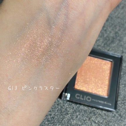 プロ シングル シャドウ/CLIO/単色アイシャドウを使ったクチコミ(4枚目)
