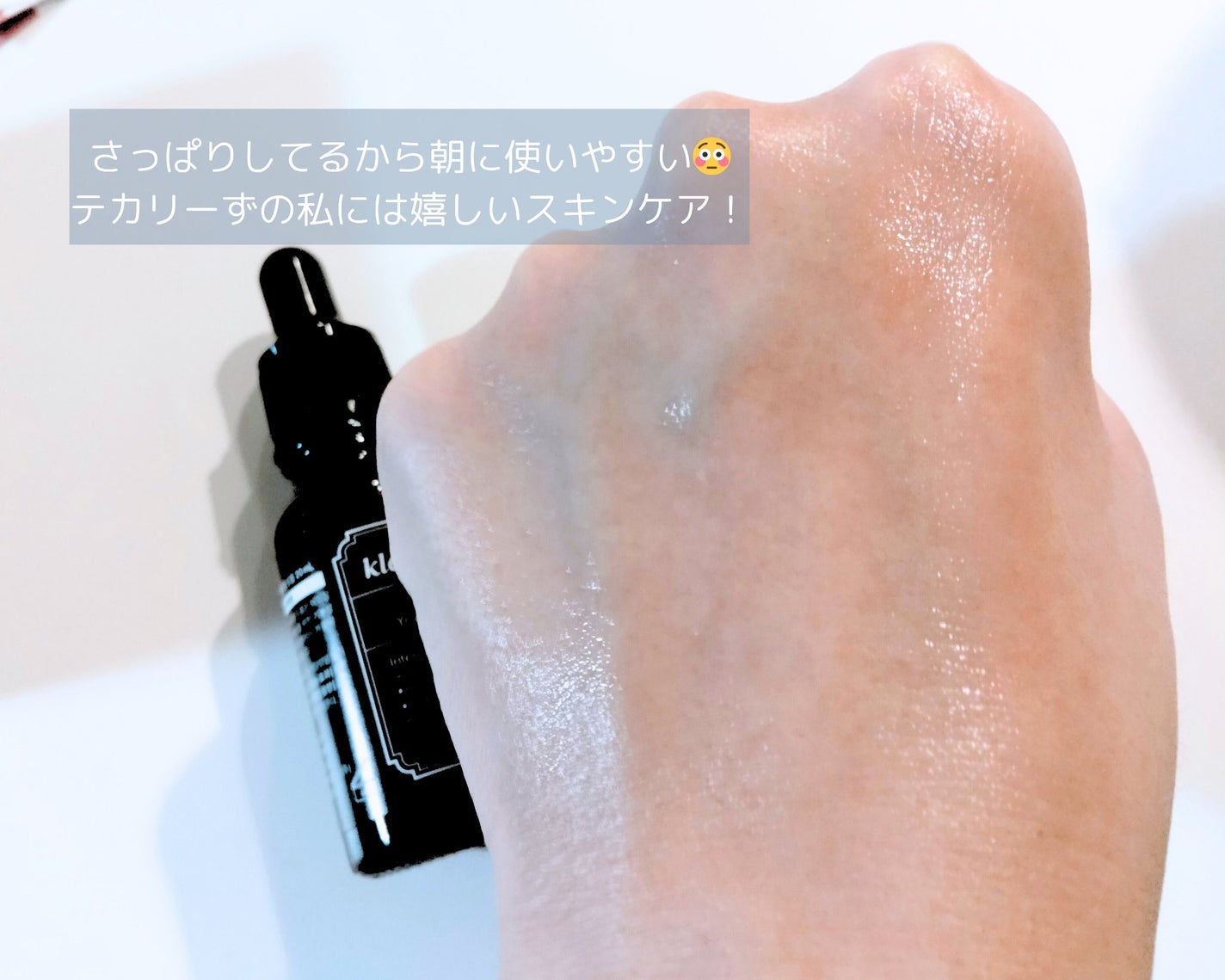 ミッドナイトブルーユースアクティベーティングドロップ(20ml)/Klairs/美容液を使ったクチコミ(4枚目)