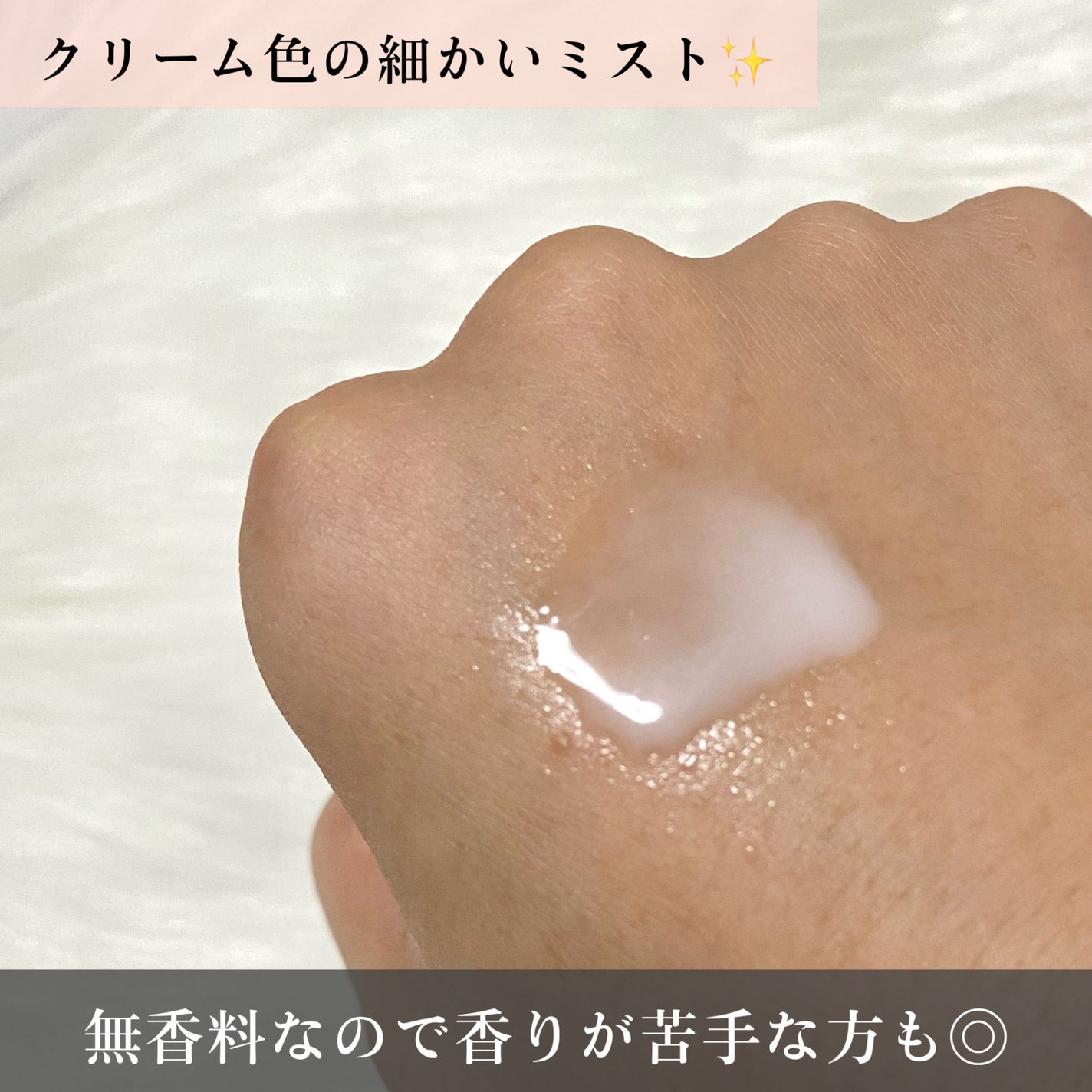 バイオームバリア クリームミスト/UIQ/ミスト状化粧水を使ったクチコミ(4枚目)