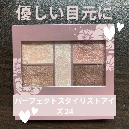 パーフェクトスタイリストアイズ/キャンメイク/アイシャドウパレットを使ったクチコミ(1枚目)