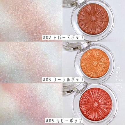 チーク ポップ パール/CLINIQUE/パウダーチークを使ったクチコミ(7枚目)