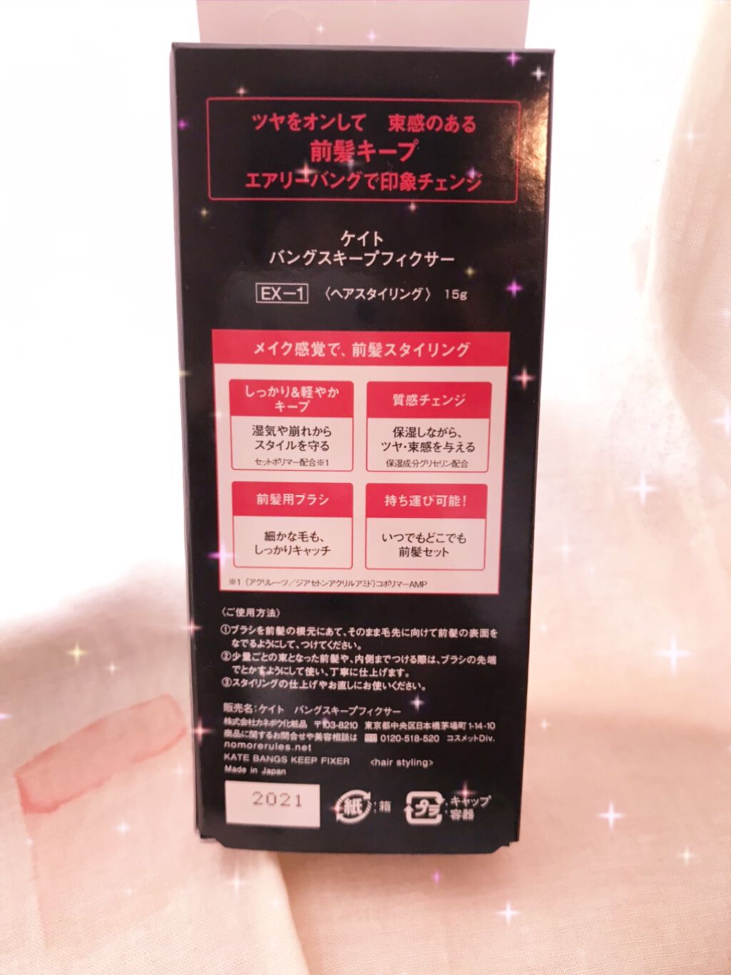 ãã³ã°ã¹ããŒããã£ã¯ãµãŒ/KATE/ãã¢ãžã§ã«ã䜿ã£ãã¯ãã³ãïŒ3æç®ïŒ