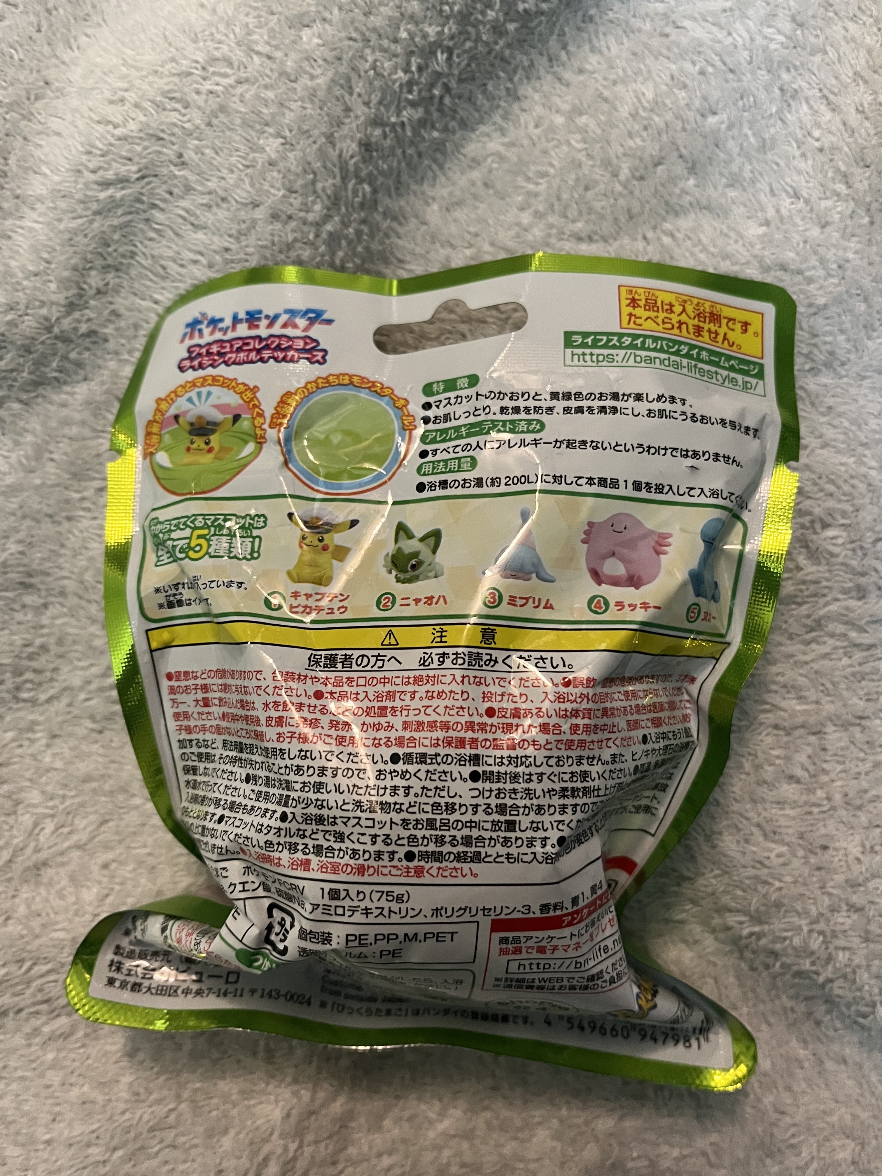 びっくら？たまご ポケットモンスター/バンダイ/入浴剤を使ったクチコミ（2枚目）