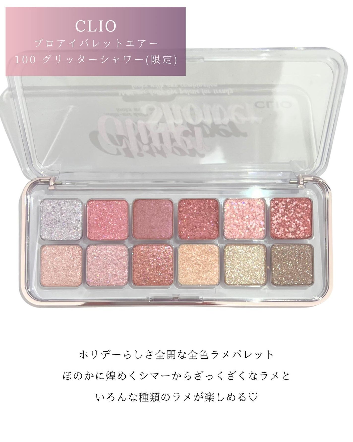 プロ アイ パレット エアー/CLIO/アイシャドウパレットを使ったクチコミ(2枚目)