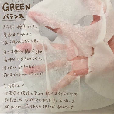 ルルルンプレシャス GREEN（バランス）/ルルルン/シートマスク・パックを使ったクチコミ（4枚目）