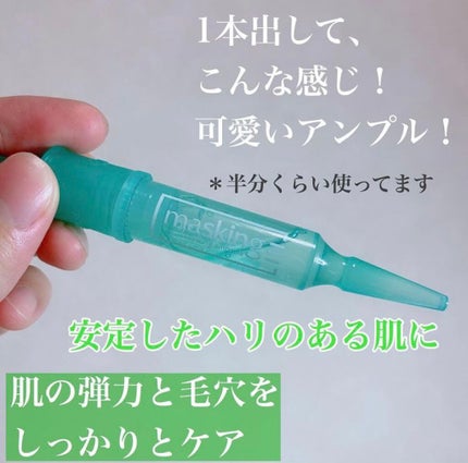 マスキング レイアリング アンプル エクセルトーニングショット/MEDIHEAL/美容液を使ったクチコミ(2枚目)