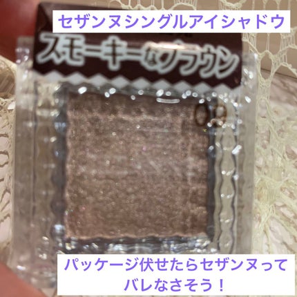 シルキースフレアイズ/キャンメイク/アイシャドウパレットを使ったクチコミ(3枚目)