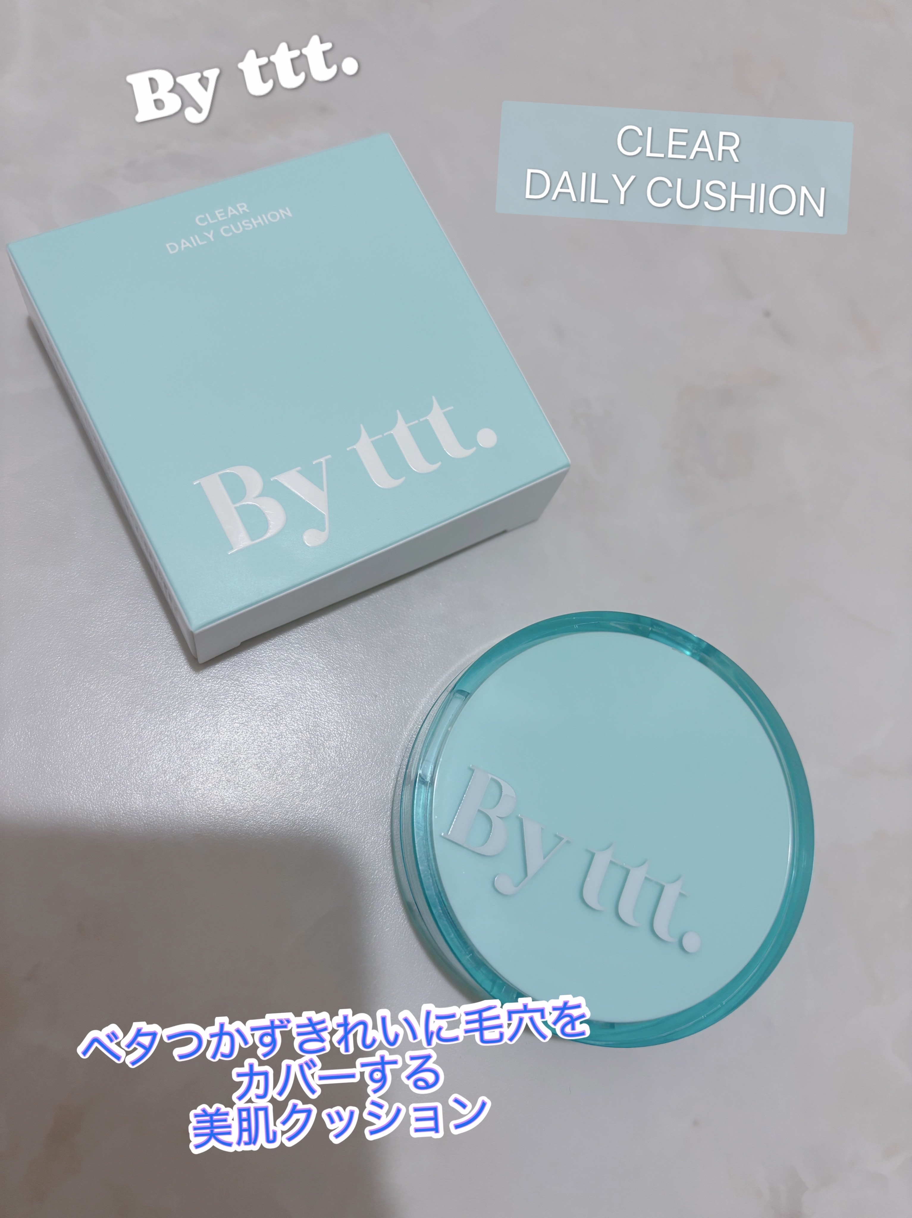 クリアデイリークッション/By ttt./クッションファンデーションを使ったクチコミ（1枚目）