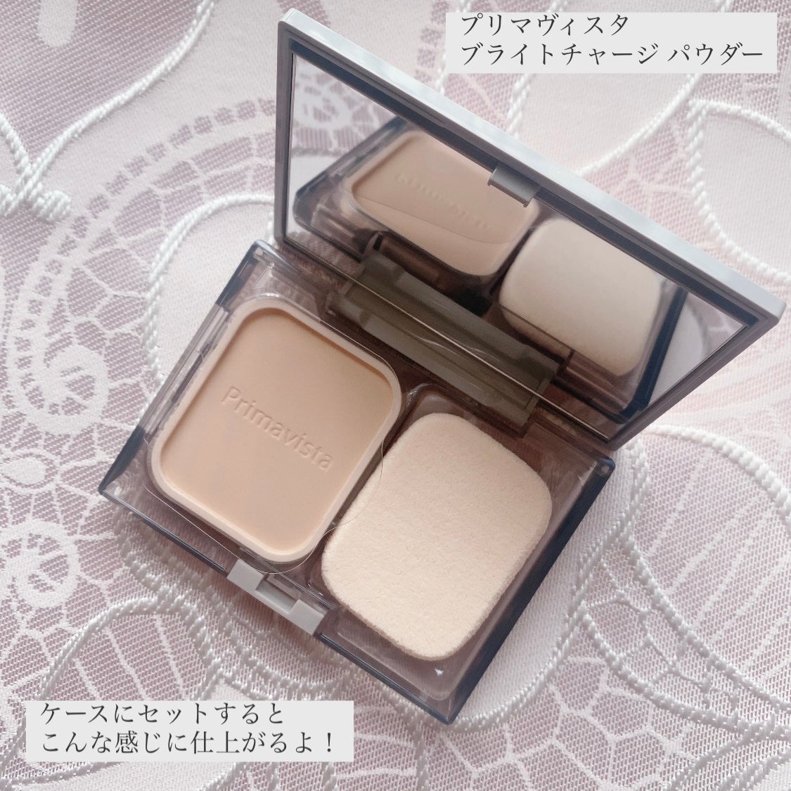 プリマヴィスタ ブライトチャージ パウダー/プリマヴィスタ/パウダーファンデーションを使ったクチコミ(5枚目)