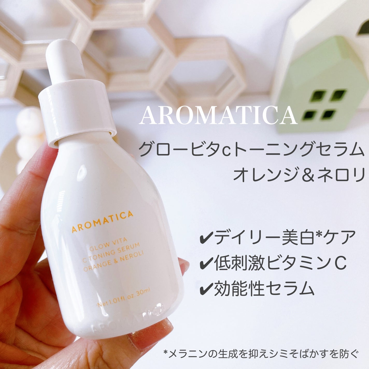 グロービタCトーニングセラム/AROMATICA/美容液を使ったクチコミ(2枚目)