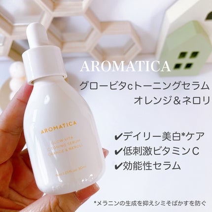 グロービタCトーニングセラム/AROMATICA/美容液を使ったクチコミ(2枚目)