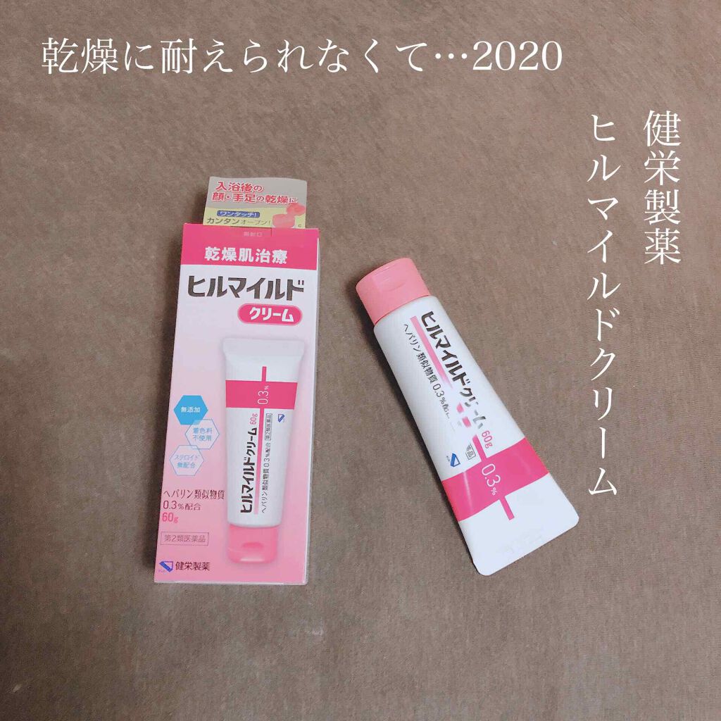 ヒルマイルドクリーム(医薬品)/健栄製薬/その他を使ったクチコミ（1枚目）