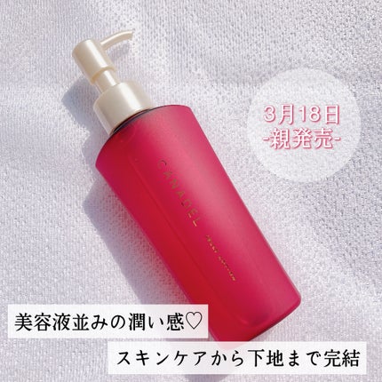 カナデル ジュレローション/CANADEL/化粧水を使ったクチコミ(1枚目)