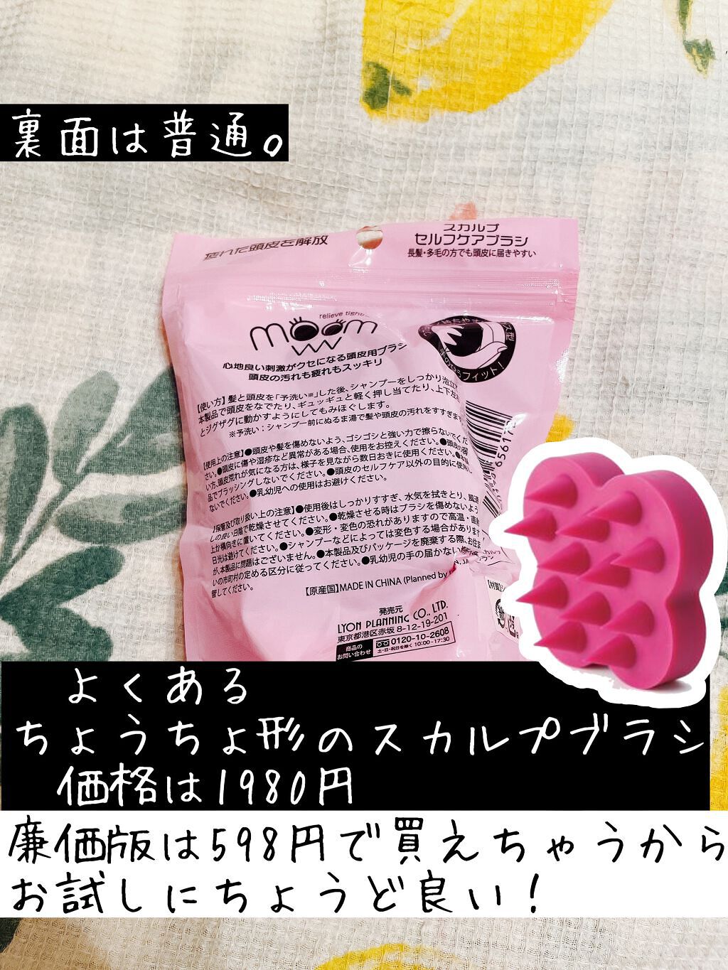 スカルプセルフケアブラシ/リヨンプランニング/スカルプブラシを使ったクチコミ（3枚目）