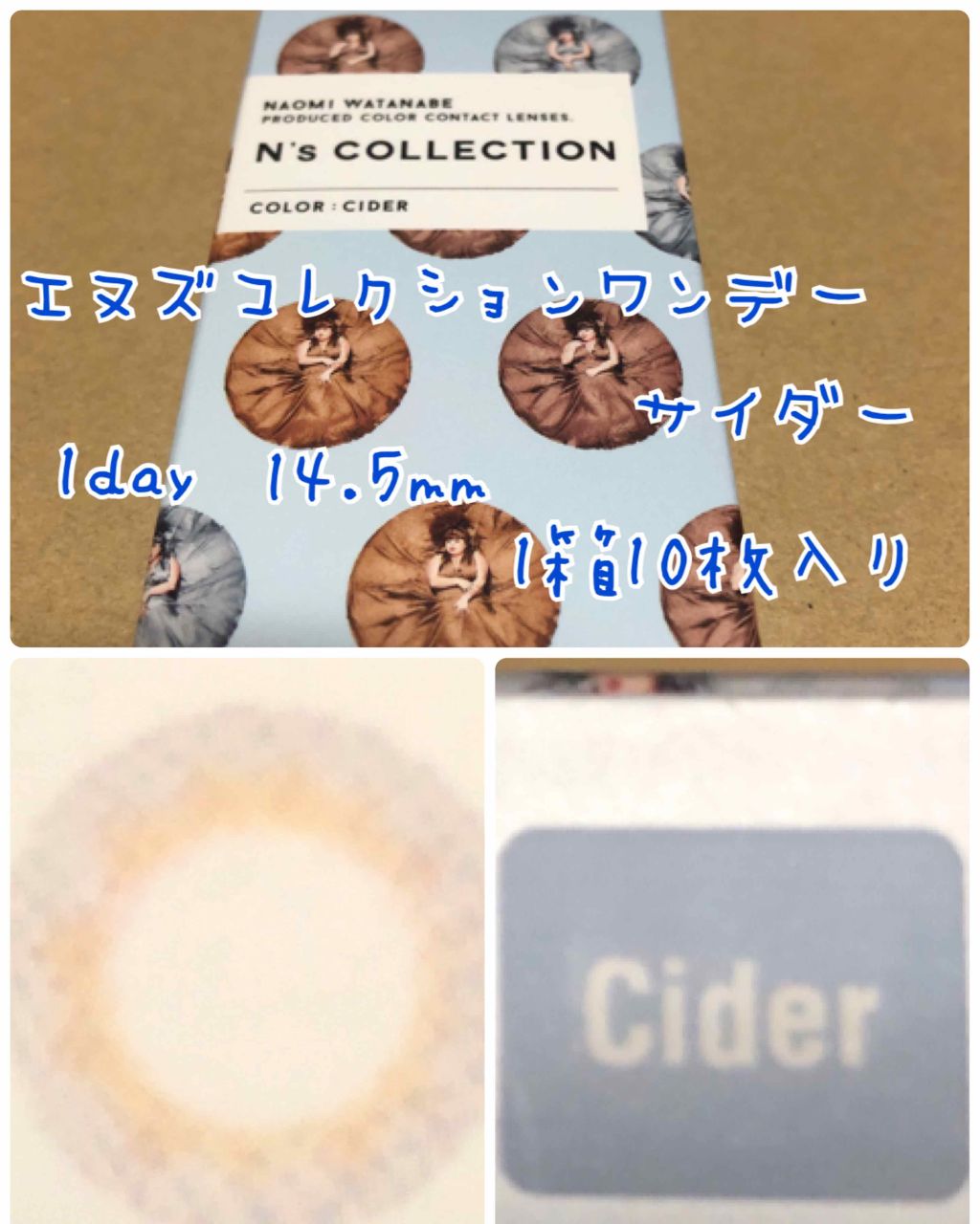 N’s COLLECTION 1day/N’s COLLECTION/ワンデー(1DAY)カラコンを使ったクチコミ(4枚目)