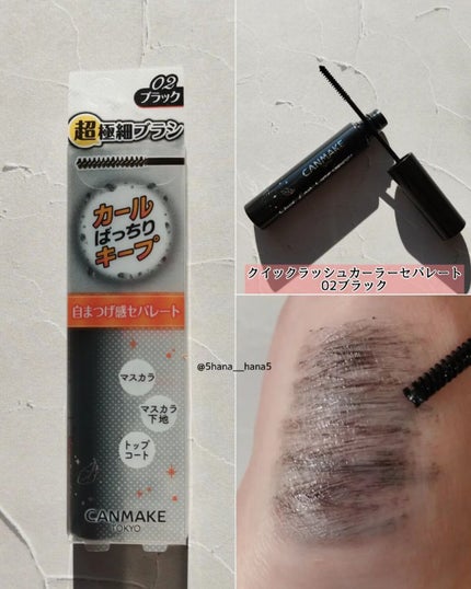 ステイオンバームルージュ/キャンメイク/口紅を使ったクチコミ(6枚目)