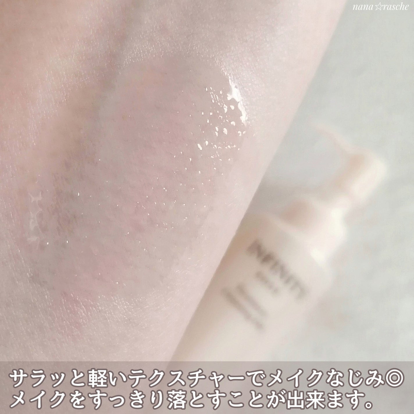 トリートメント クレンジング オイル/インフィニティ/オイルクレンジングを使ったクチコミ(3枚目)